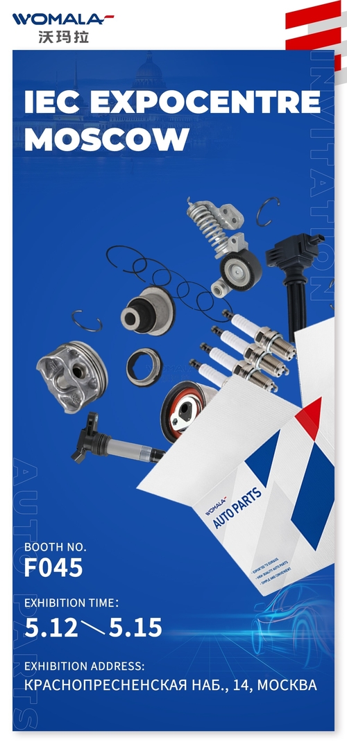 [Pre-show Preview] ใกล้จะมาที่งานแสดงชิ้นส่วนรถยนต์นานาชาติมอสโก 2025 (MIMS AUTOMECHANIKA MOSCOW 2025)